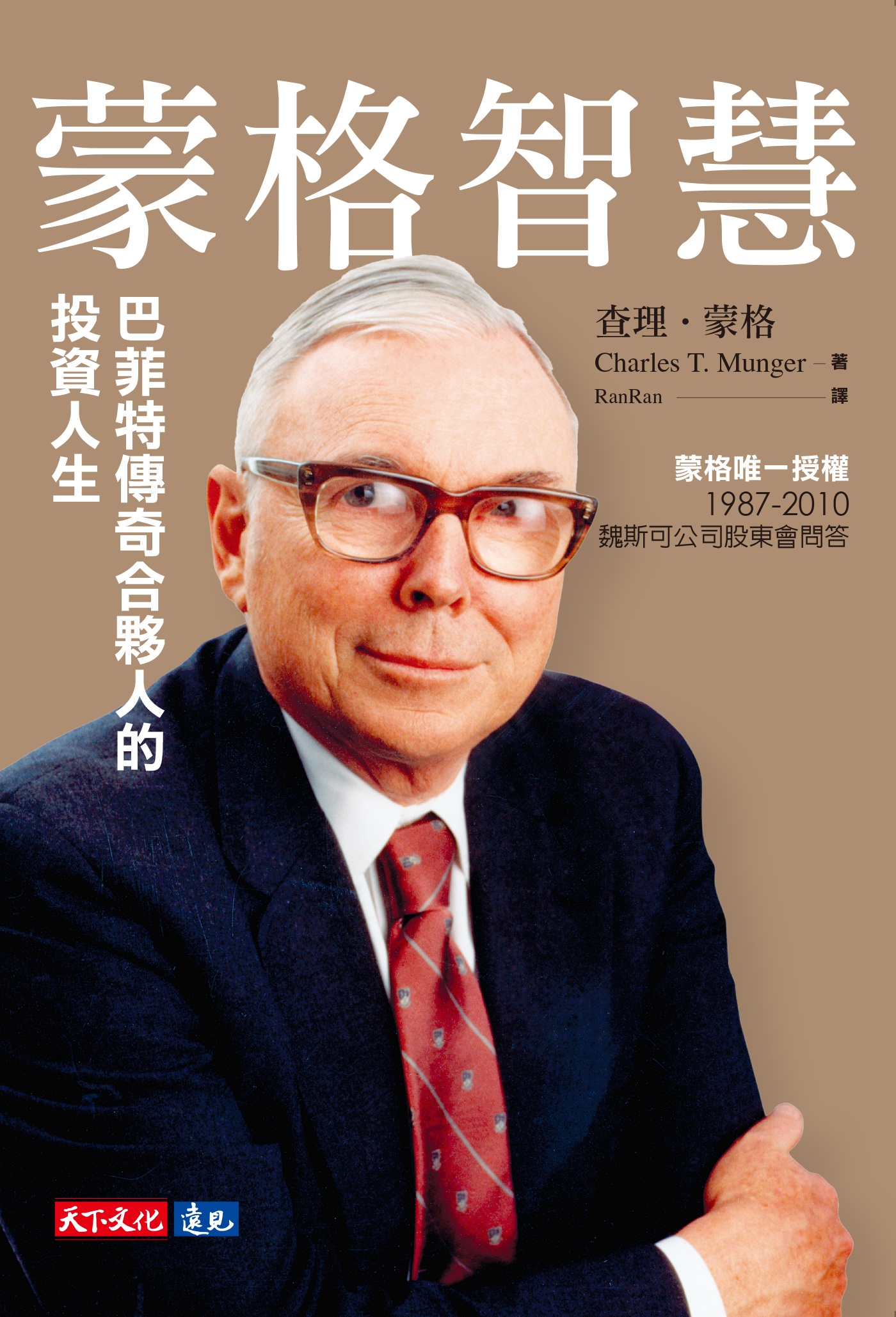 書籍資訊、封面與原書目錄 · 原書頁面