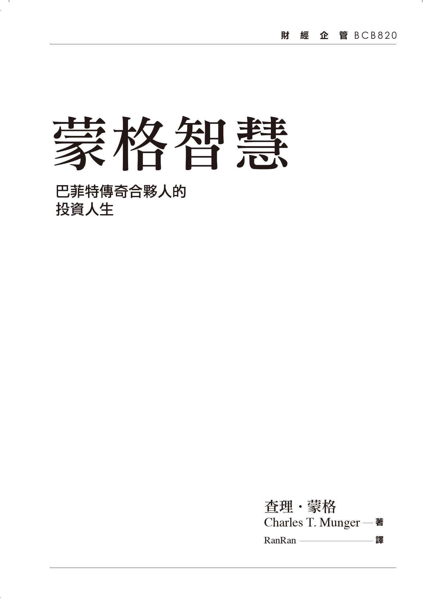 書籍資訊、封面與原書目錄 · 原書頁面